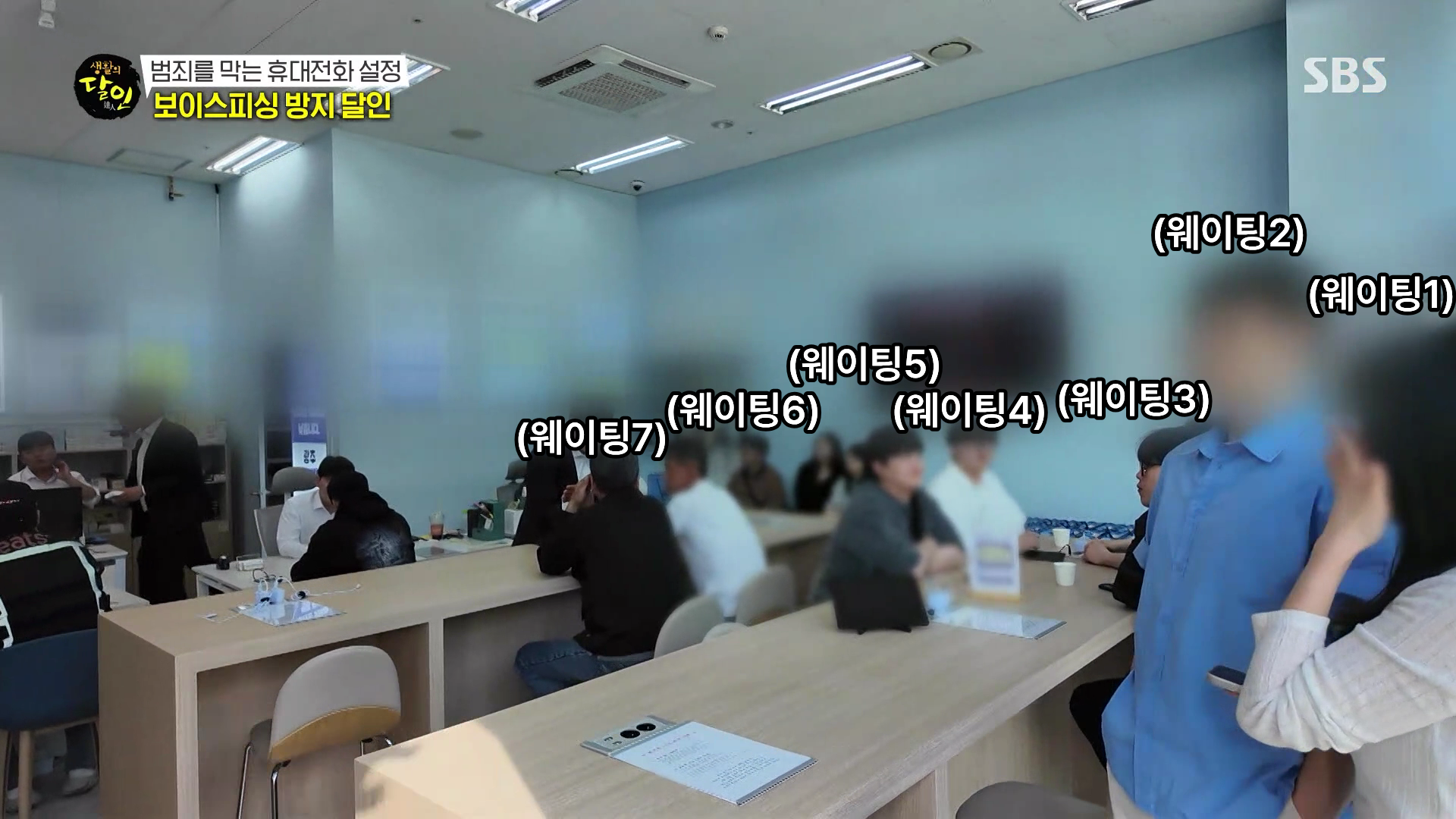 손님으로 가득한 청년통신 매장 - SBS 생활의 달인